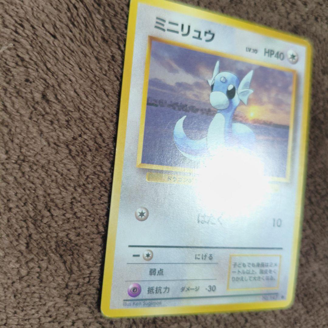 準美品】旧裏 ポケカ ミニリュウ ◇ 第1弾拡張パック No.108 - メルカリ