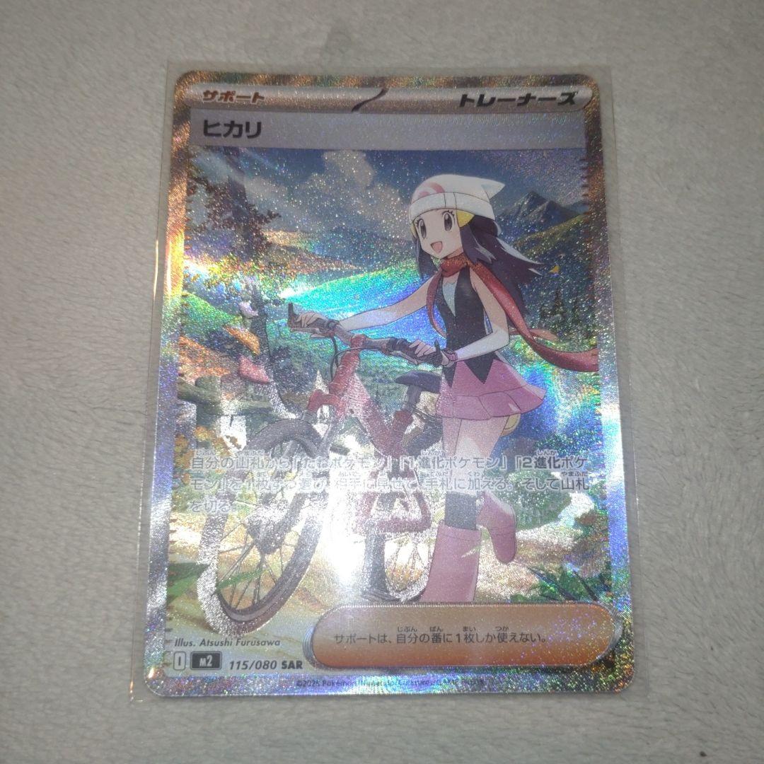 ポケモンカード ヒカリ sar インフェルノx - メルカリ