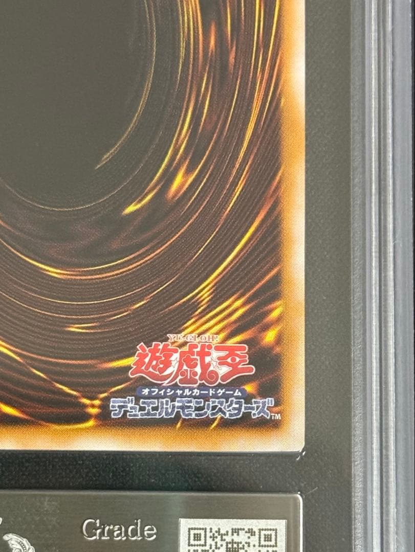 ARS9 遊戯王　マジックジャマー　初期　ウルトラレア　微文字ズレエラー　PSA