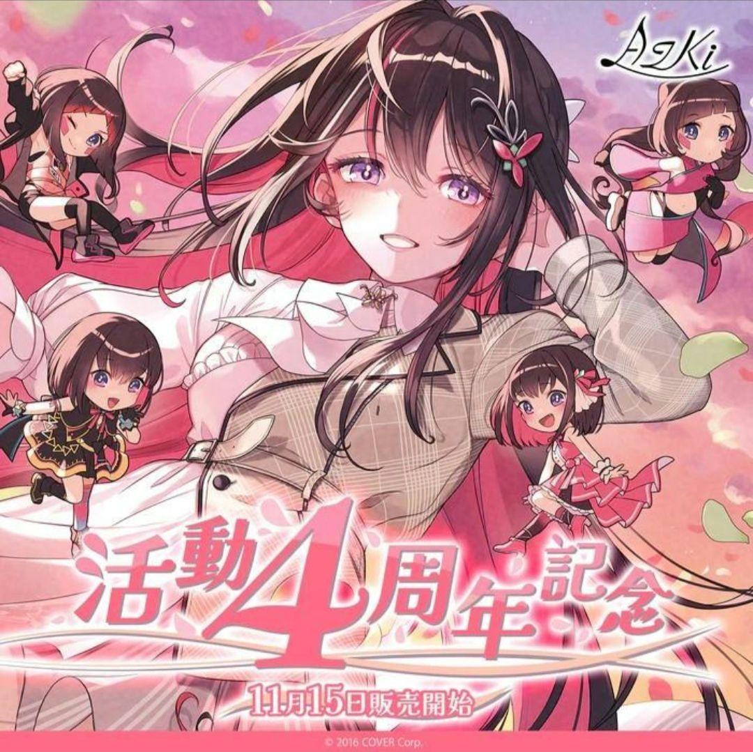 未開封】AZKi 活動6周年記念 フルセット 数量限定ver.