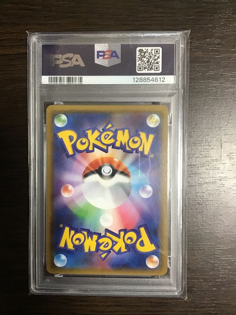 PSA10】グズマ SR ウルトラシャイニー