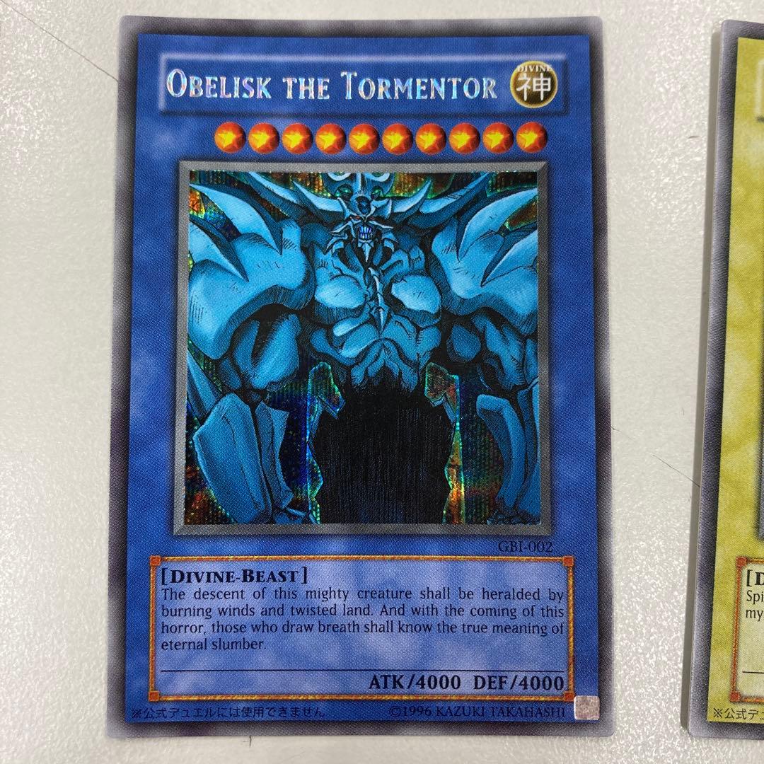 遊戯王カード 美品 三幻神 特典 シークレットレア GBI