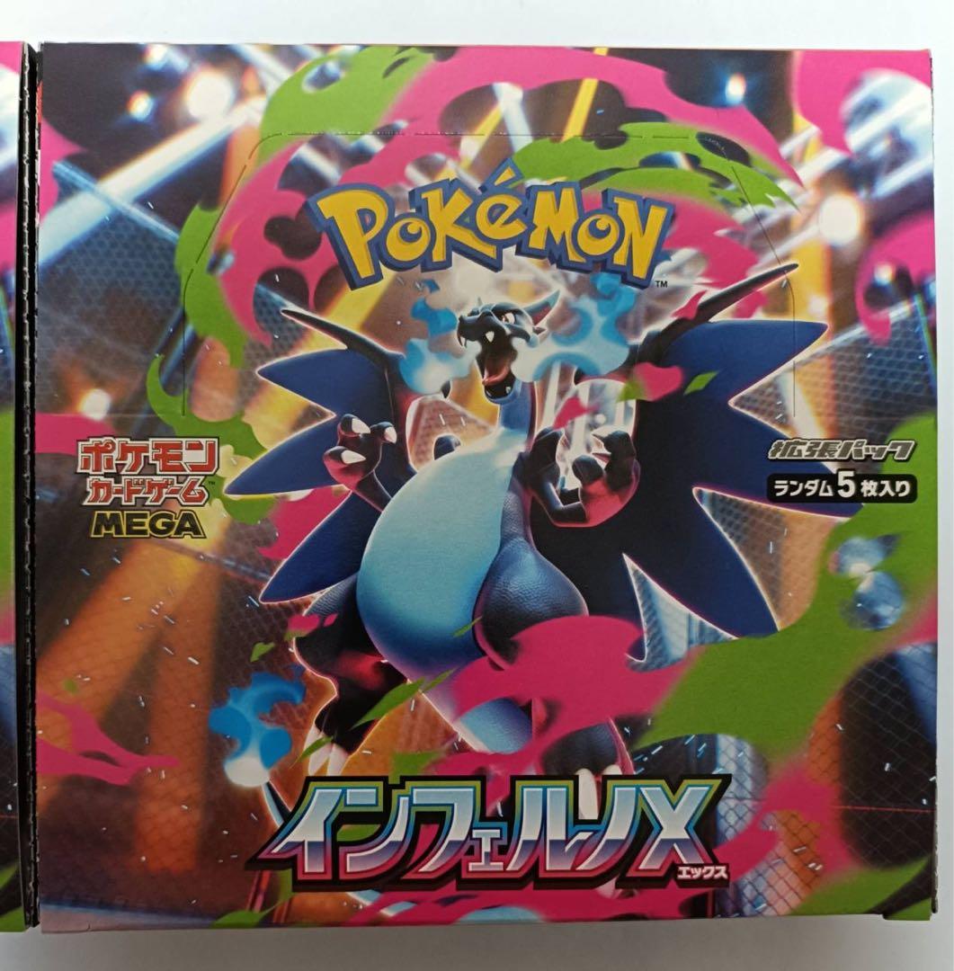 新品未開封　シュリンクなし　ぺりぺりあり　インフェルノX 2BOX