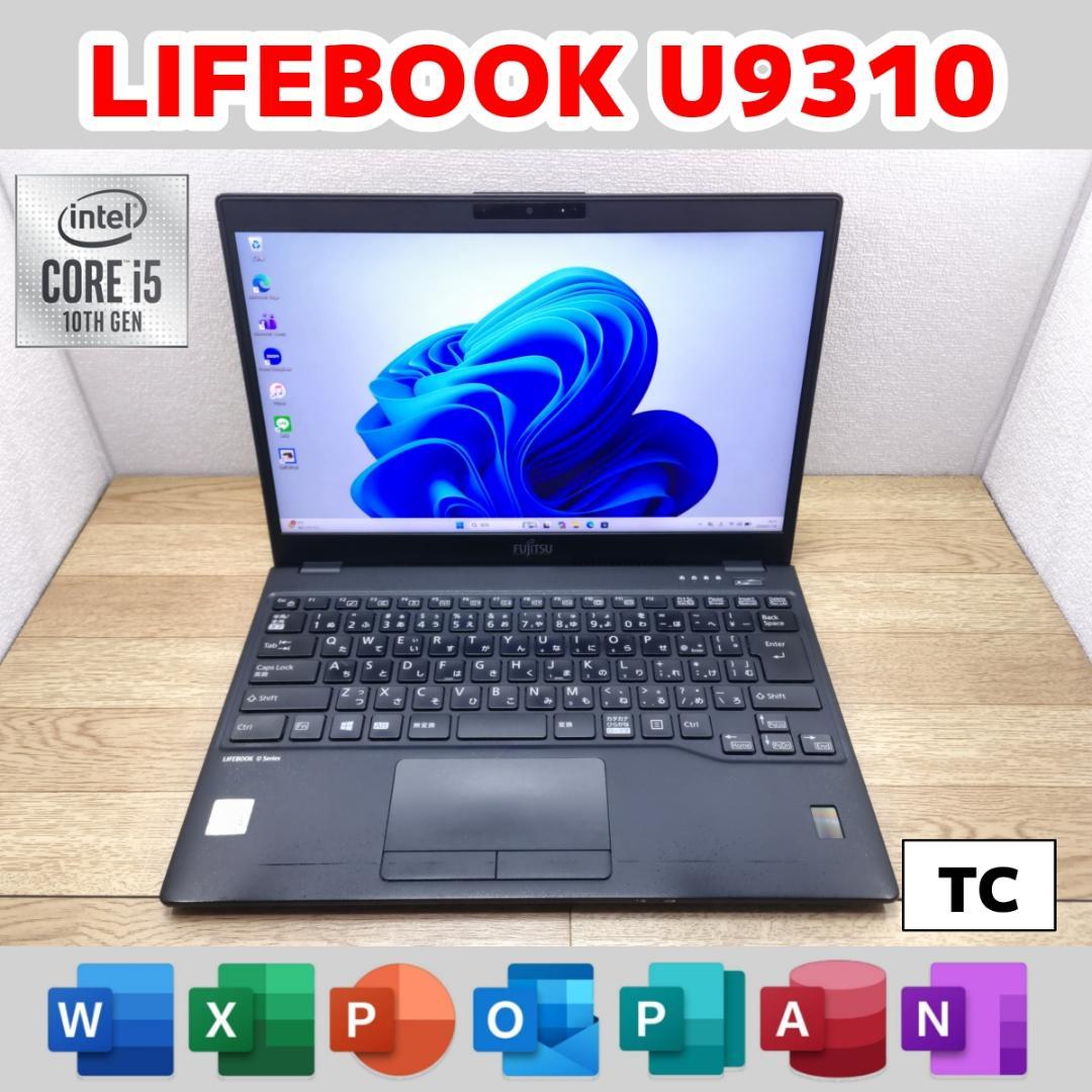 TC：LIFEBOOK U9310 Win11 i5 SSD Office付き - メルカリ