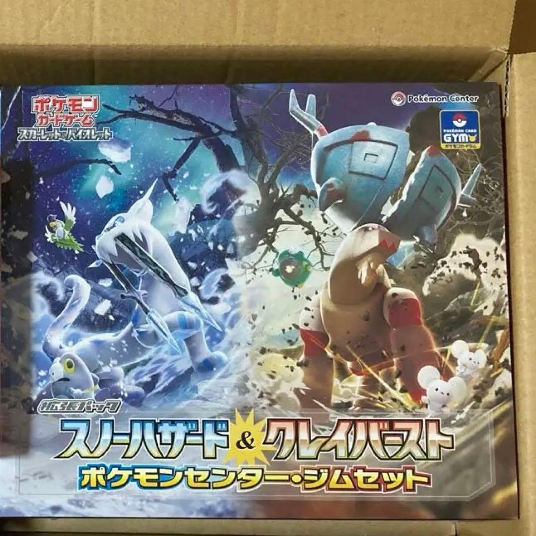 ナンジャモフィギュアポケモンセンター限定 2個セット