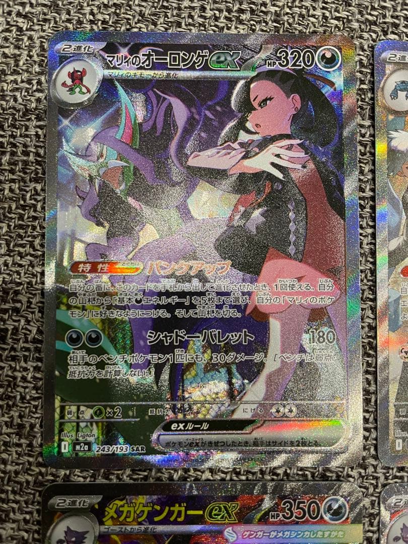 最終値下 メガゲンガーSAR マリィのオーロンゲSAR ダイゴのメタグロスSAR