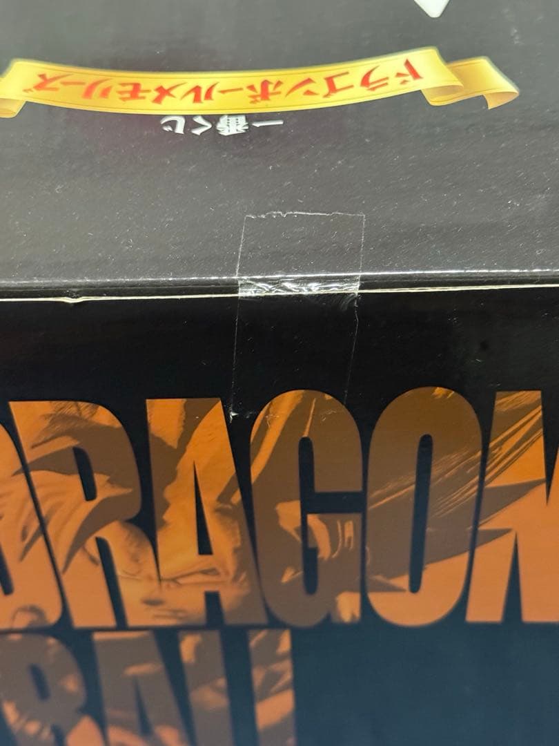 一番くじ ドラゴンボールメモリーズ A賞 超サイヤ人 孫悟空 フィギュア