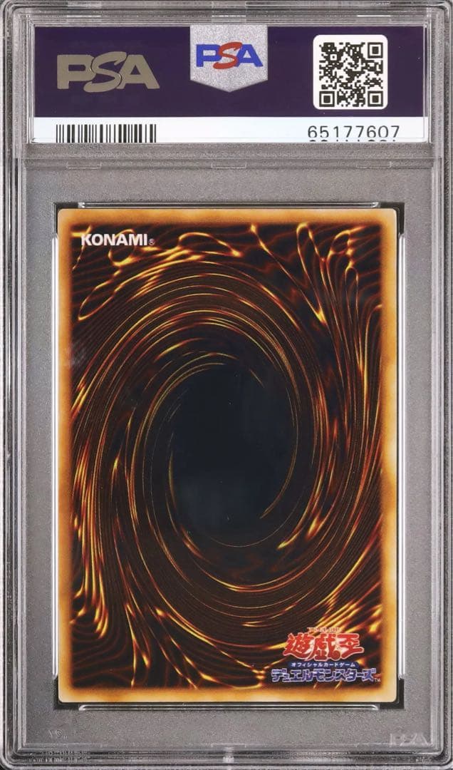 遊戯王　大砲だるま 初期 プレミアムパック　PSA10