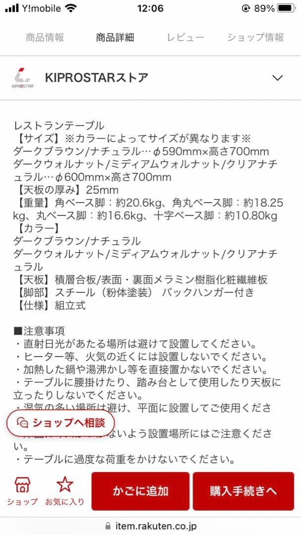 丸テーブル　直径65cm 値下げ不可
