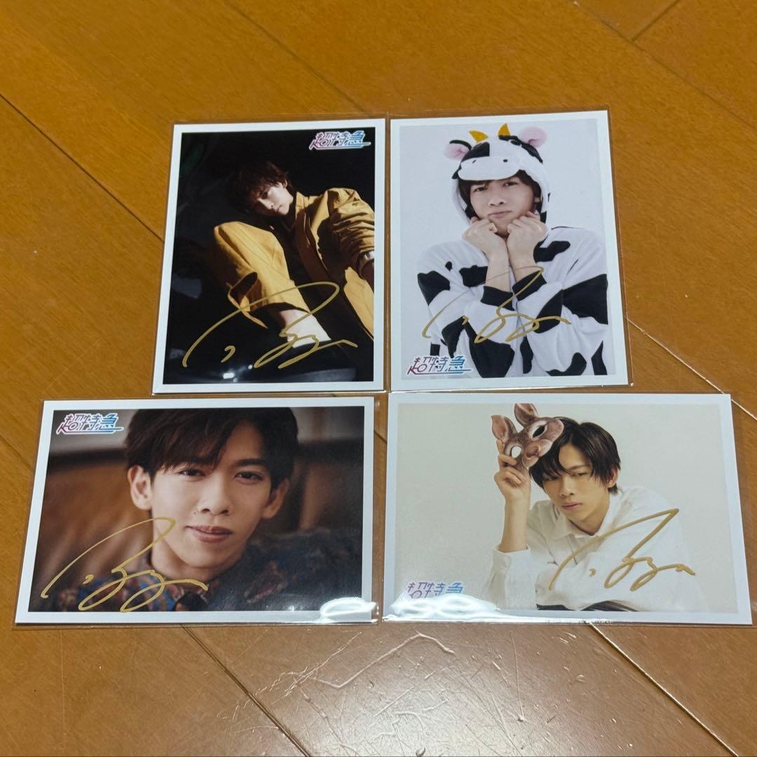 超特急 リョウガ 生写真 サイン - メルカリ