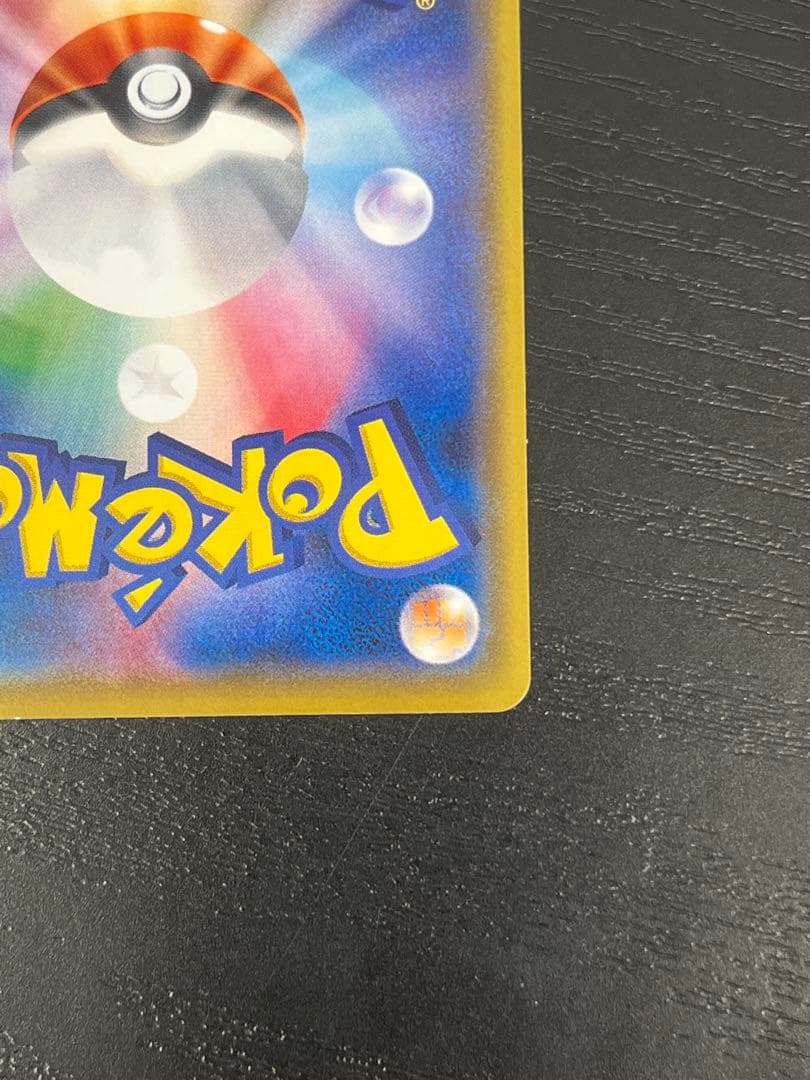 サトシのピカチュウ PROMO SM-Pプロモカード 071/SM-P