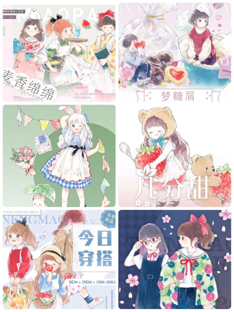 苜暖様】海外マステ 切り売り 大容量 お裾分けセット