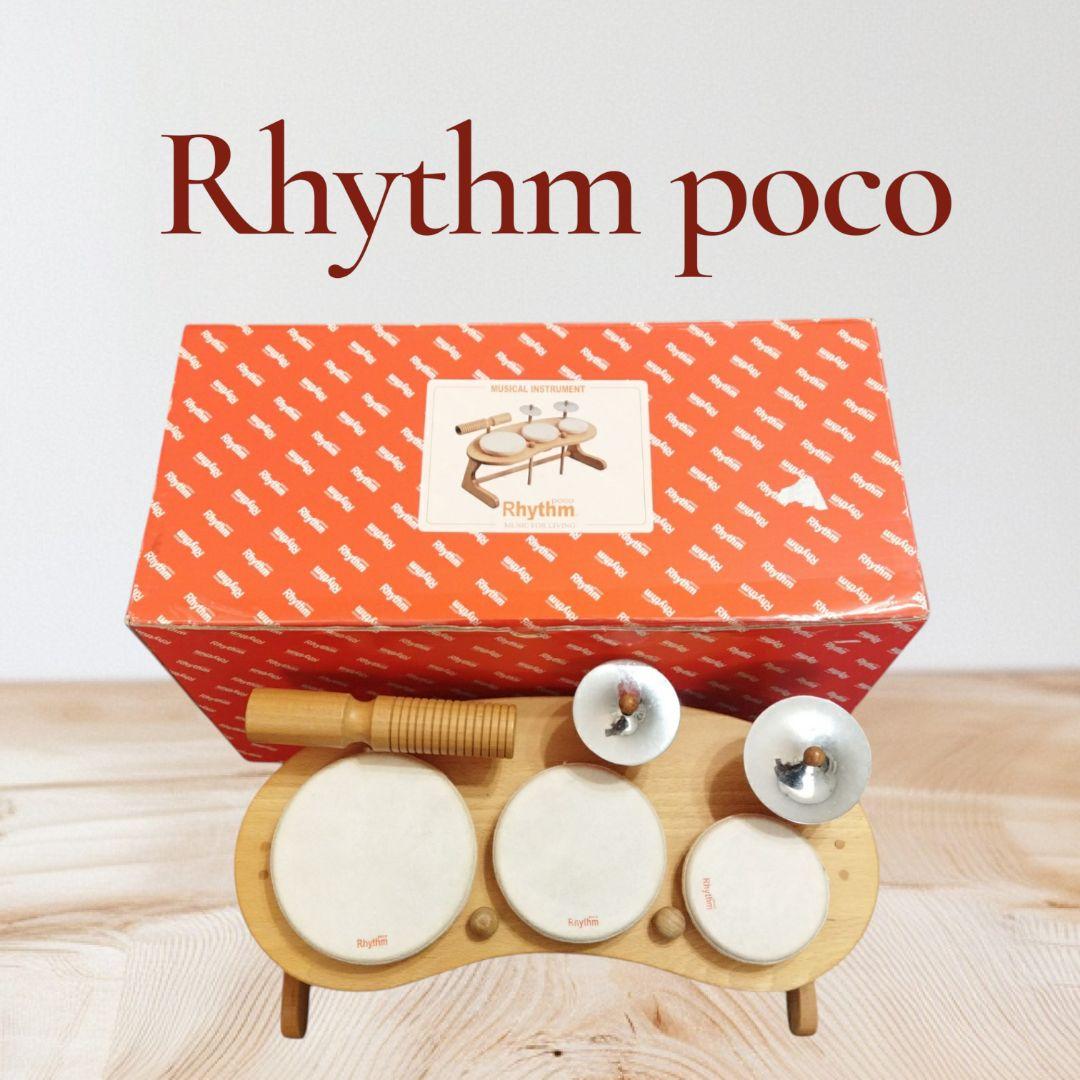 Rhythm poco】リズムポコ ドラムセット - メルカリ