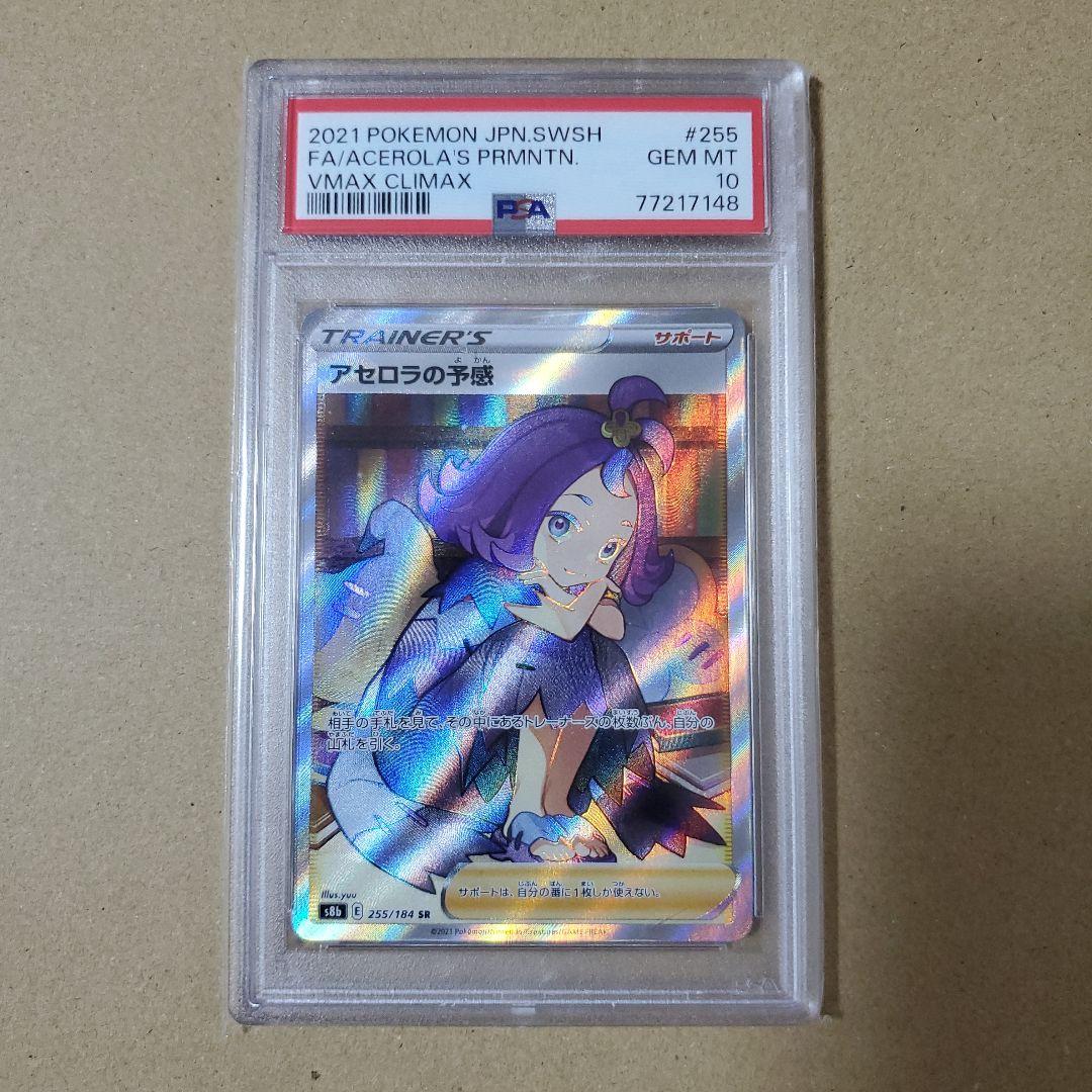 PSA10 初代ウルトラマン CB01 SECRET シークレット パラレル