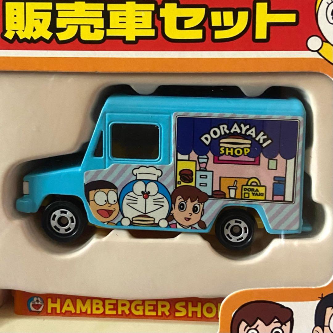 トミカ ドラえもん たべもの販売車セット 未開封