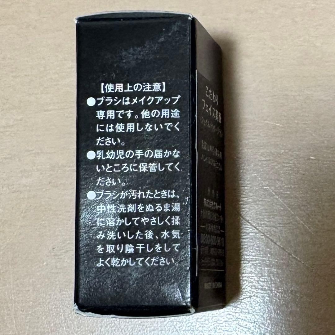こだわりフェイス美筆 コンパクトブラシ - メルカリ