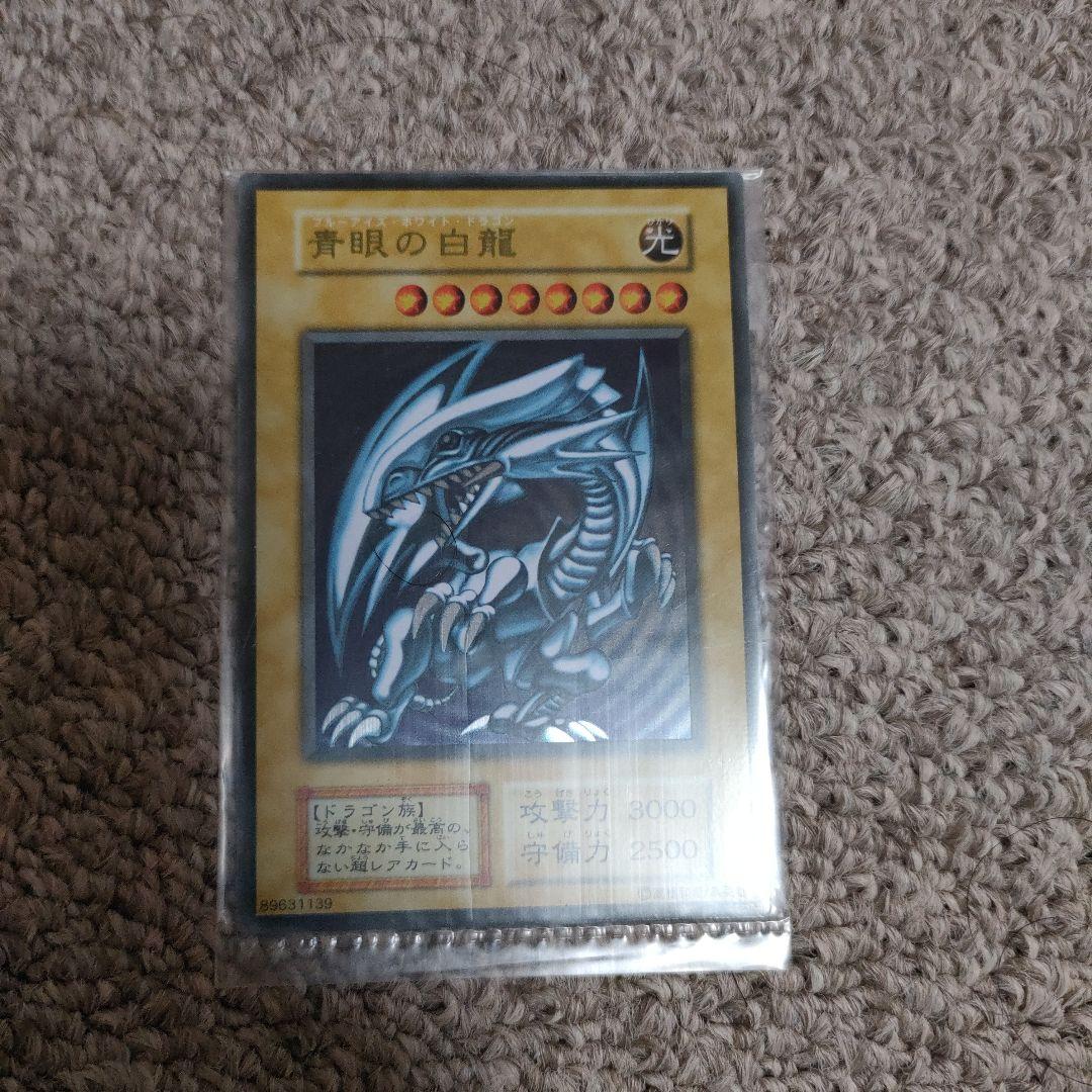 遊戯王 ブルーアイズ& ブラック・マジシャン ステンレス