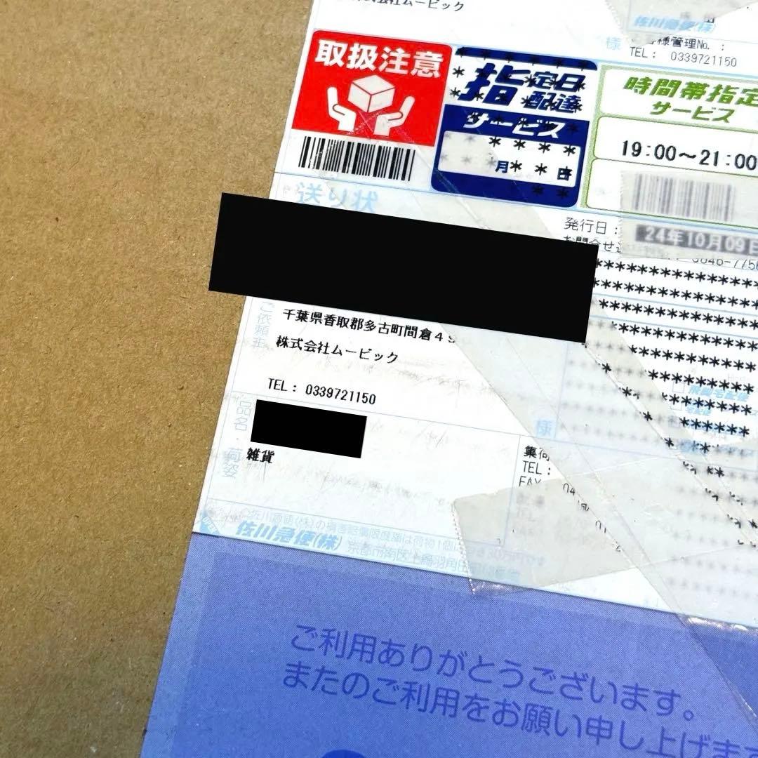 僕の心のヤバイやつ 僕ヤバ 山田杏奈 桜井のりお レンチキュラー 複製原画 希少