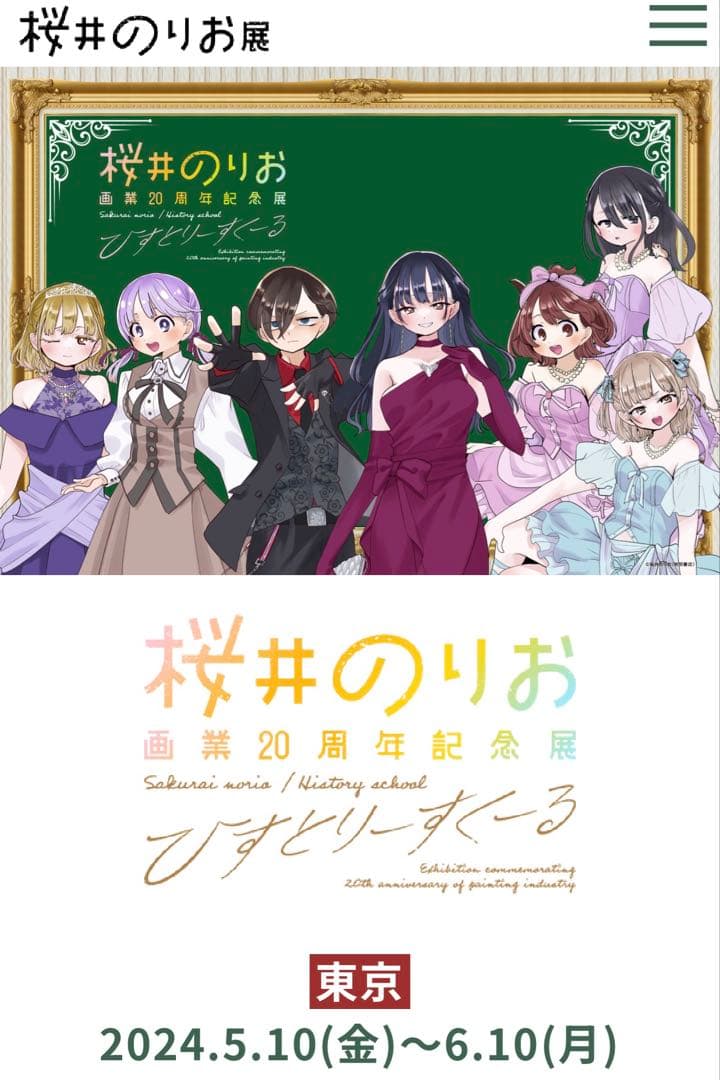 僕の心のヤバイやつ 僕ヤバ 山田杏奈 桜井のりお レンチキュラー 複製原画 希少