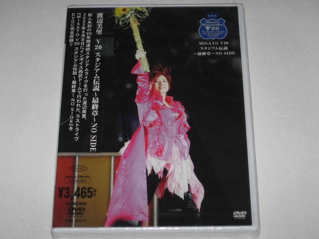 DVD 渡辺美里 MISATO V20 スタジアム伝説 最終章 NO SIDE - メルカリ