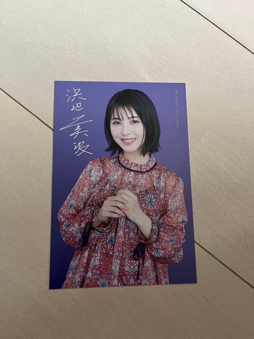 浜辺美波　カード