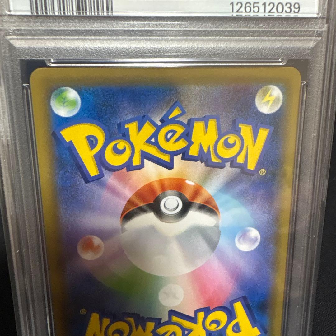 PSA10 カイリューV SR SA S7R 蒼空ストリーム 074/067