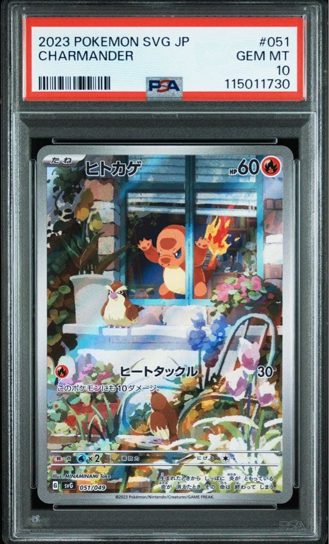 大人気 3連番 PSA10 ヒトカゲ AR フシギダネ AR ゼニガメ ⑤ PSA10