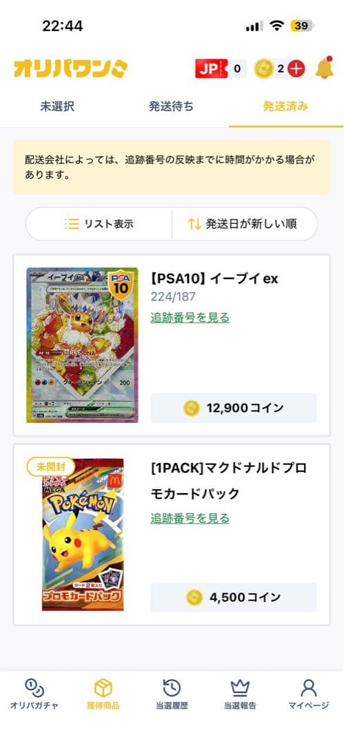 最終値下げ！【PSA鑑定10】イーブイexSAR 224/187sv8a極美品