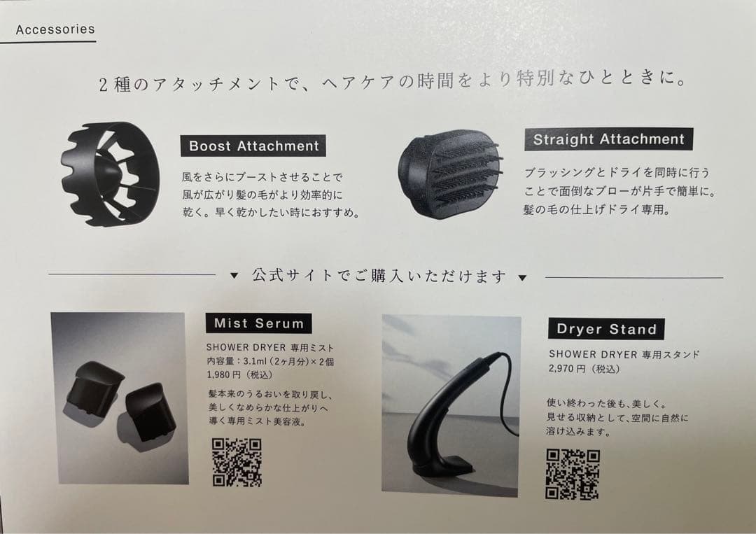 Brighte Shower Dryer ピンク