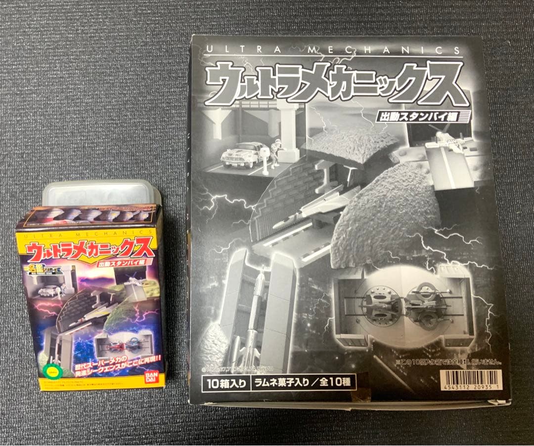 ウルトラメカニックス出動スタンバイ編全10種ウルトラ警備隊科学特捜隊