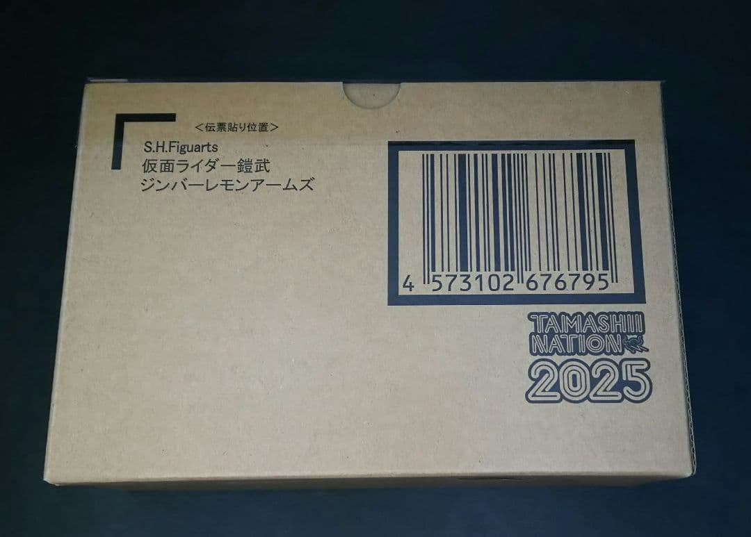 S.H.figuarts(真骨彫製法) 仮面ライダー鎧武 ジンバーレモンアームズ