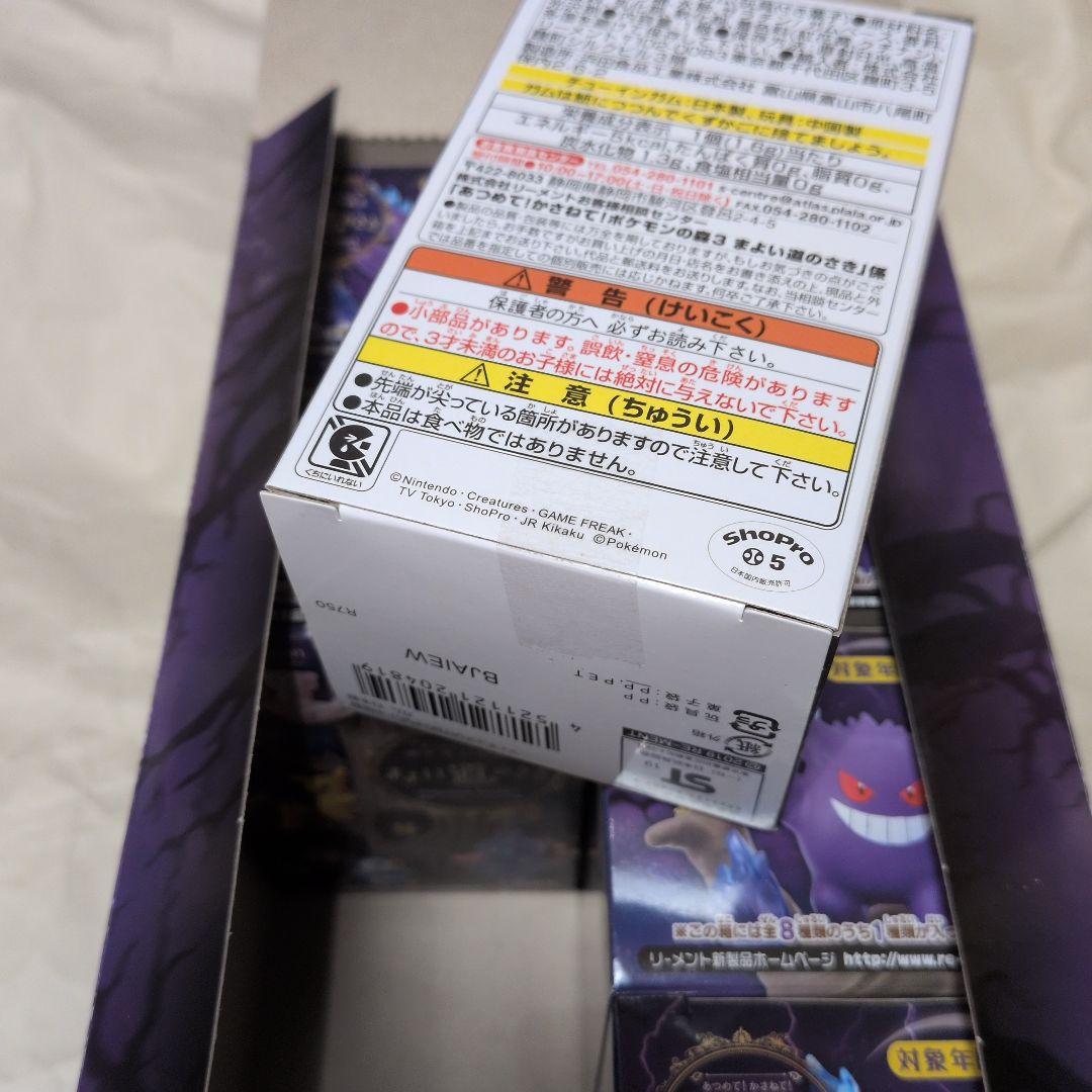 [16000→13000]ポケモンの森 まよい道のさき 7種セット★ピカチュウ無