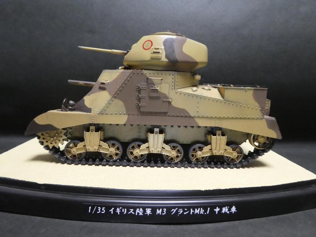 タミヤ 1/35 イギリス陸軍 M3 グラントMk.I 中戦車 完成品 - メルカリ