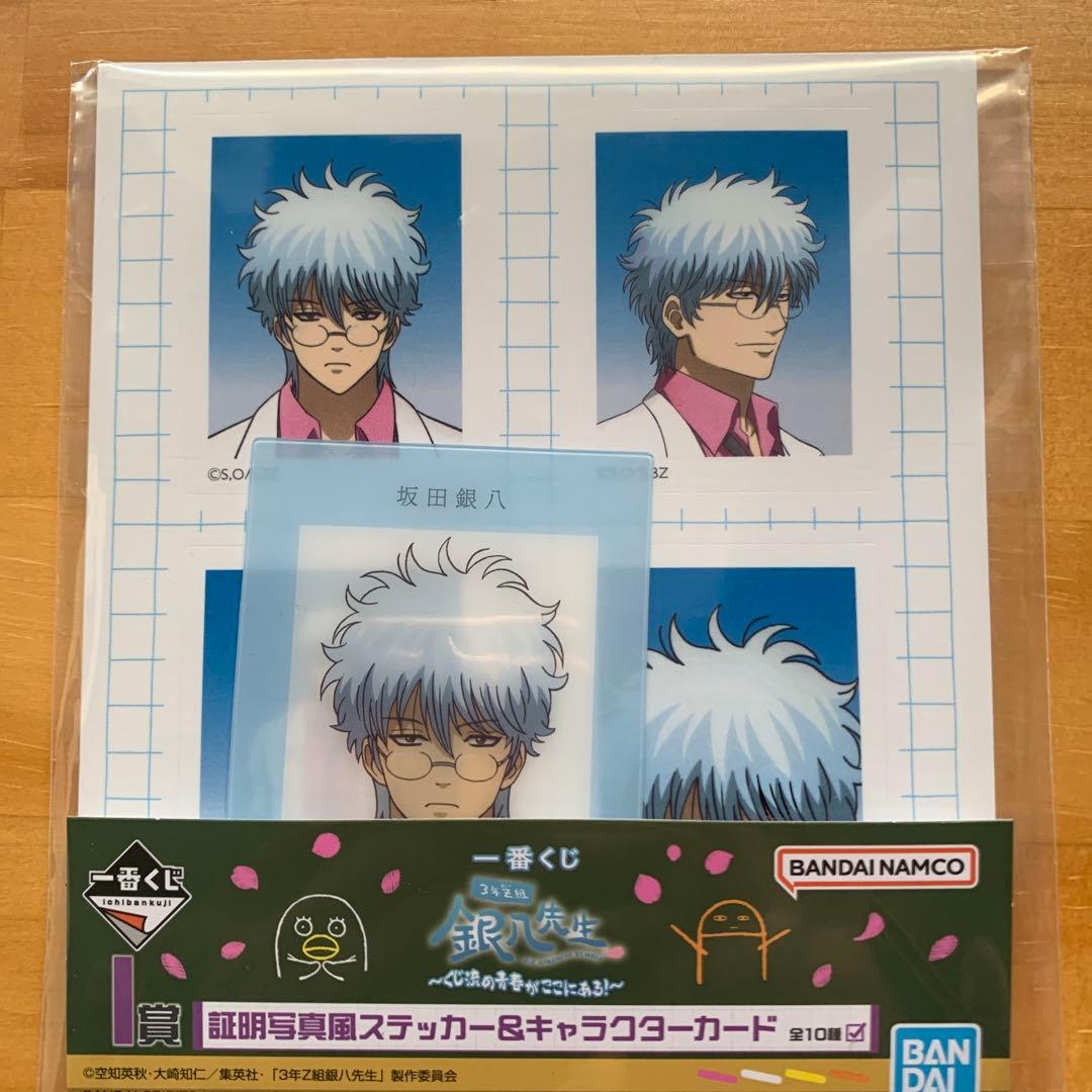 一番くじ 3年Z組銀八先生 銀魂 I賞 坂田銀八 - メルカリ