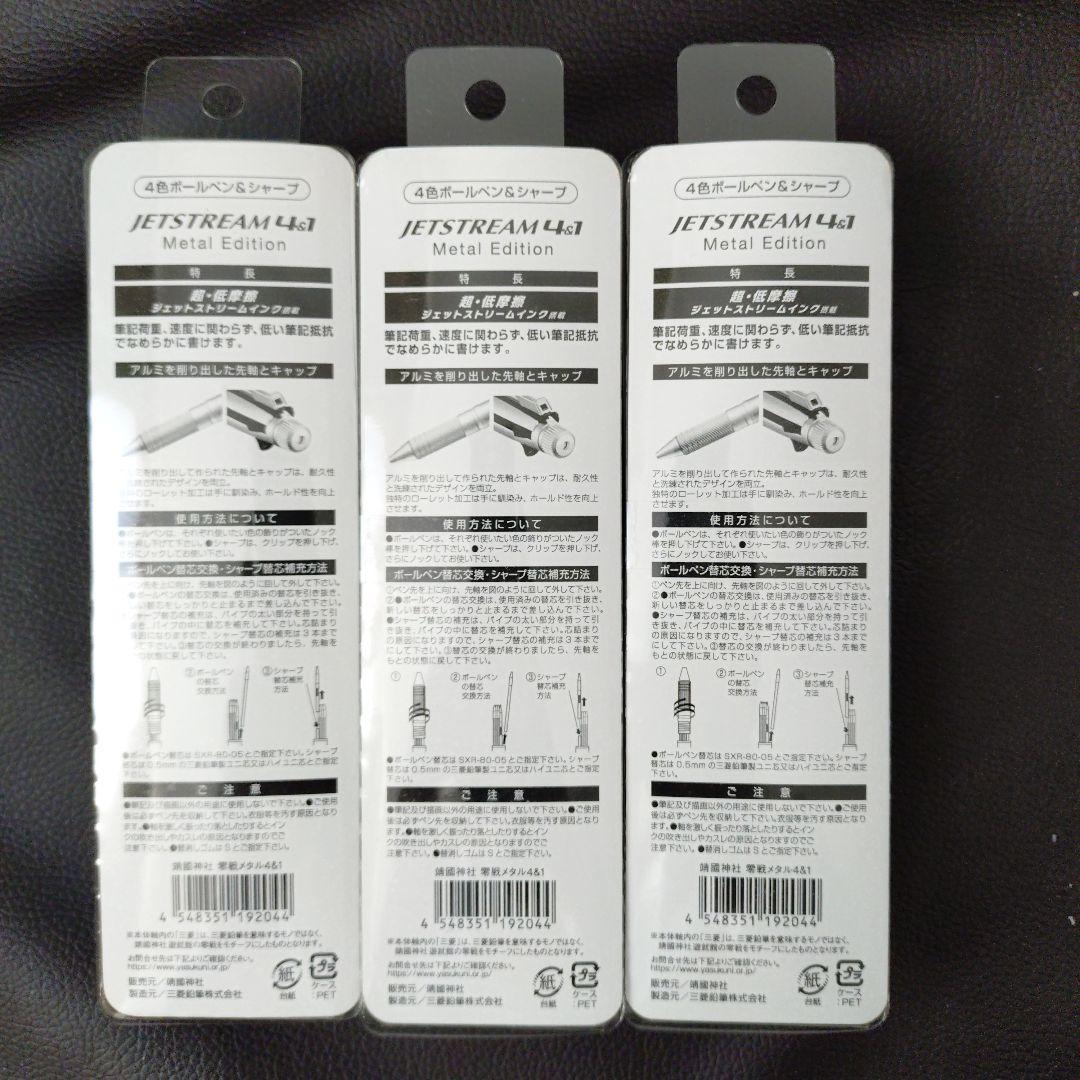 激レア【新品】靖國神社 遊就館限定 零戦 ジェットストリーム