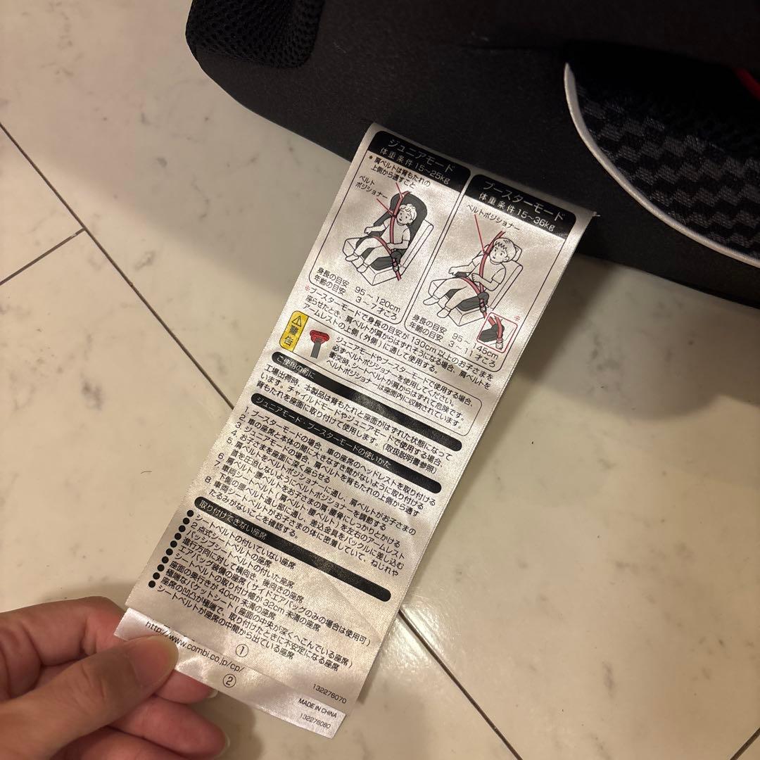 まとめ買い。Combi コンビ　ジョイトリップ　ジュニアシート　（AB）説明書付