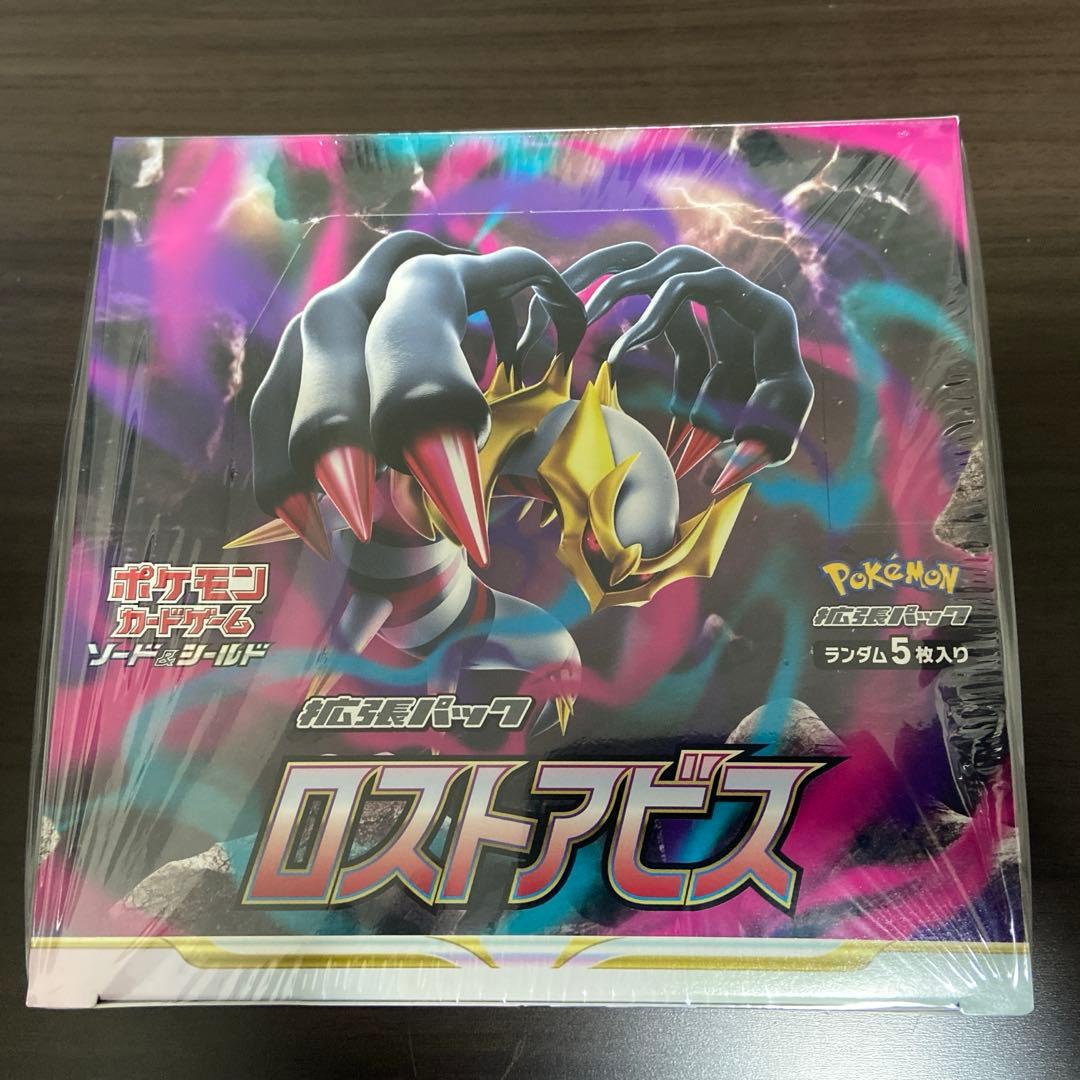 海*月様 ポケモンカード　ロストアビス　2BOX シュリンク付き　未開封
