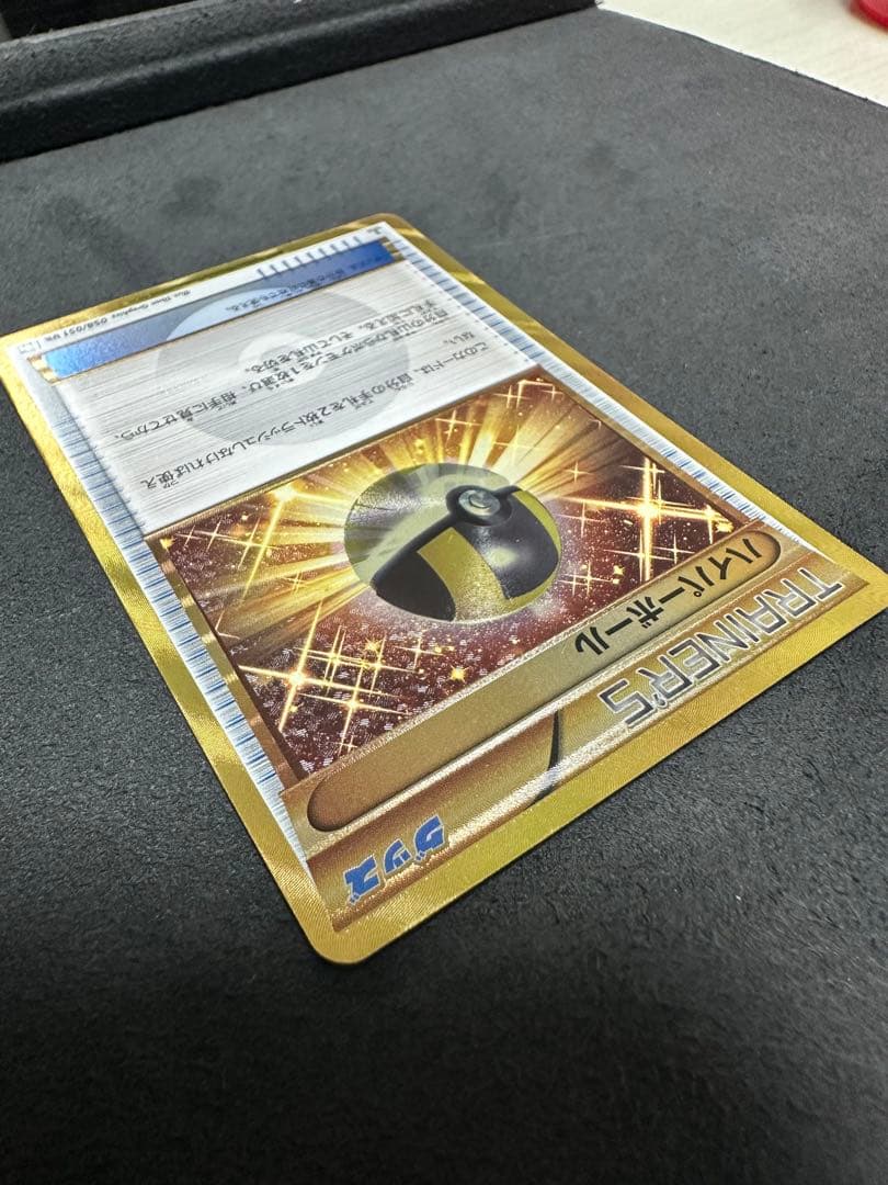 ポケモンカード ハイパーボール UR