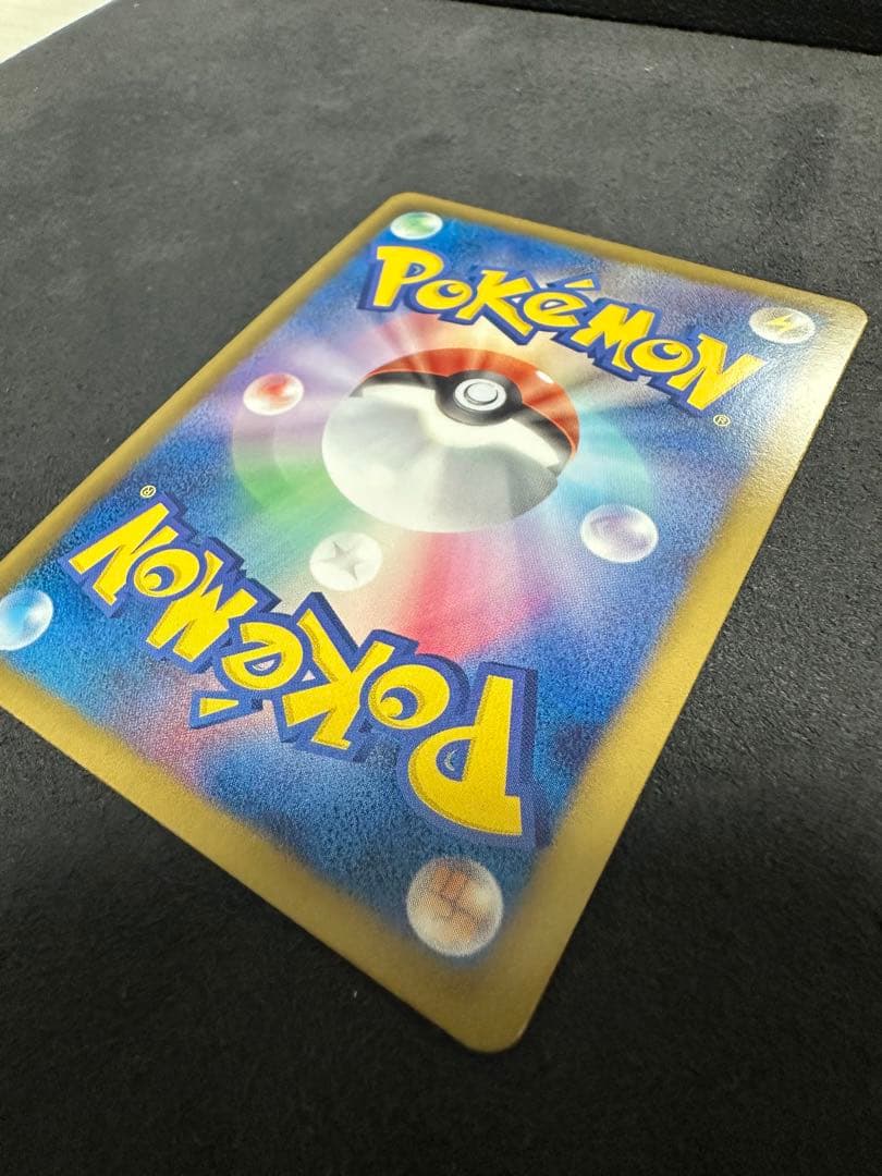 ポケモンカード ハイパーボール UR