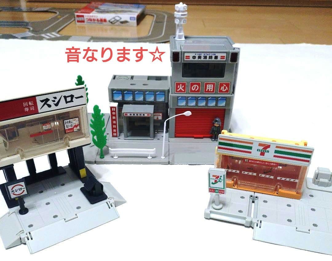 トミカタウン 　トミカシステム　大量 セット まとめ売り　2way 3way山道