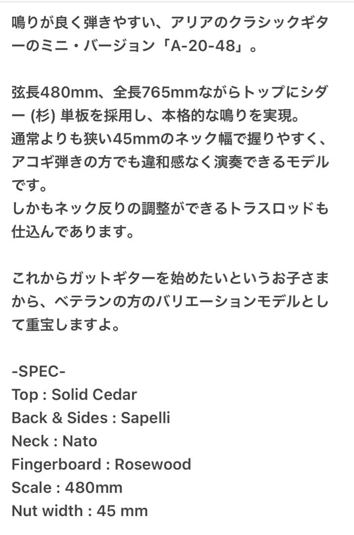 T*i様 値下げ中Aria ミニガット　エレアコ仕様　インレイシール