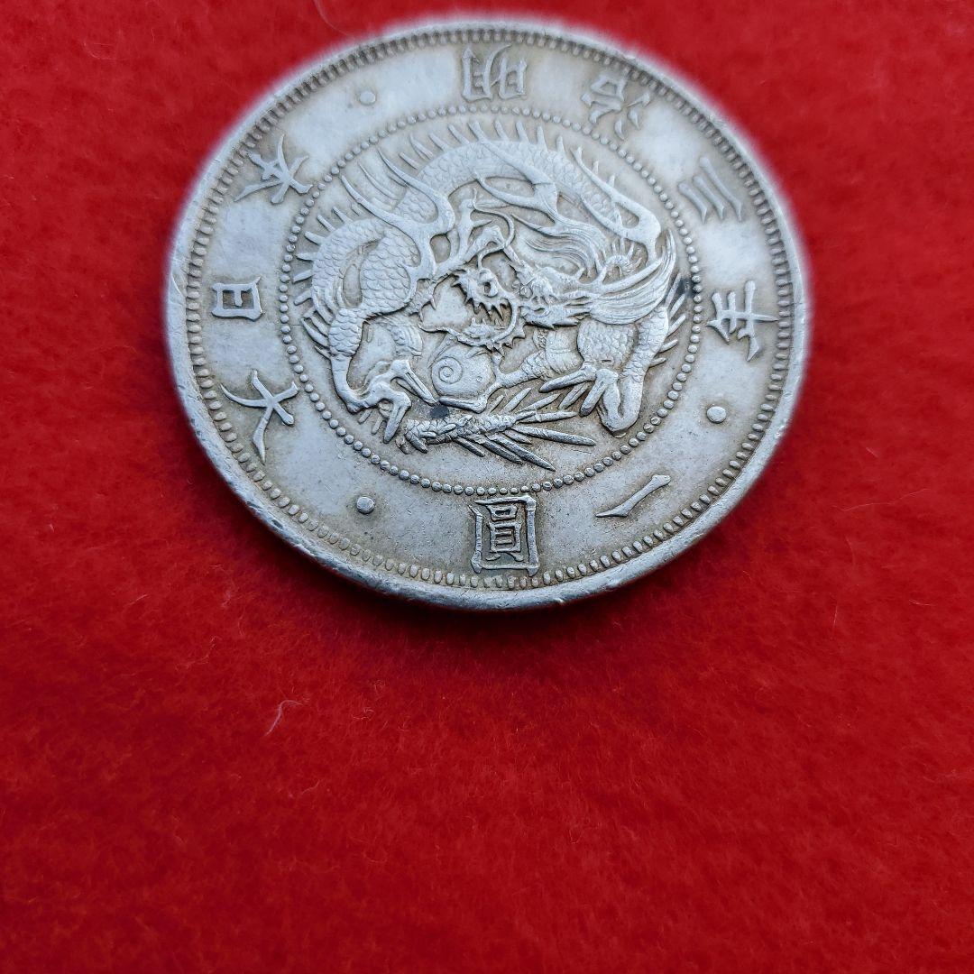 明治3年 古銭 銀貨