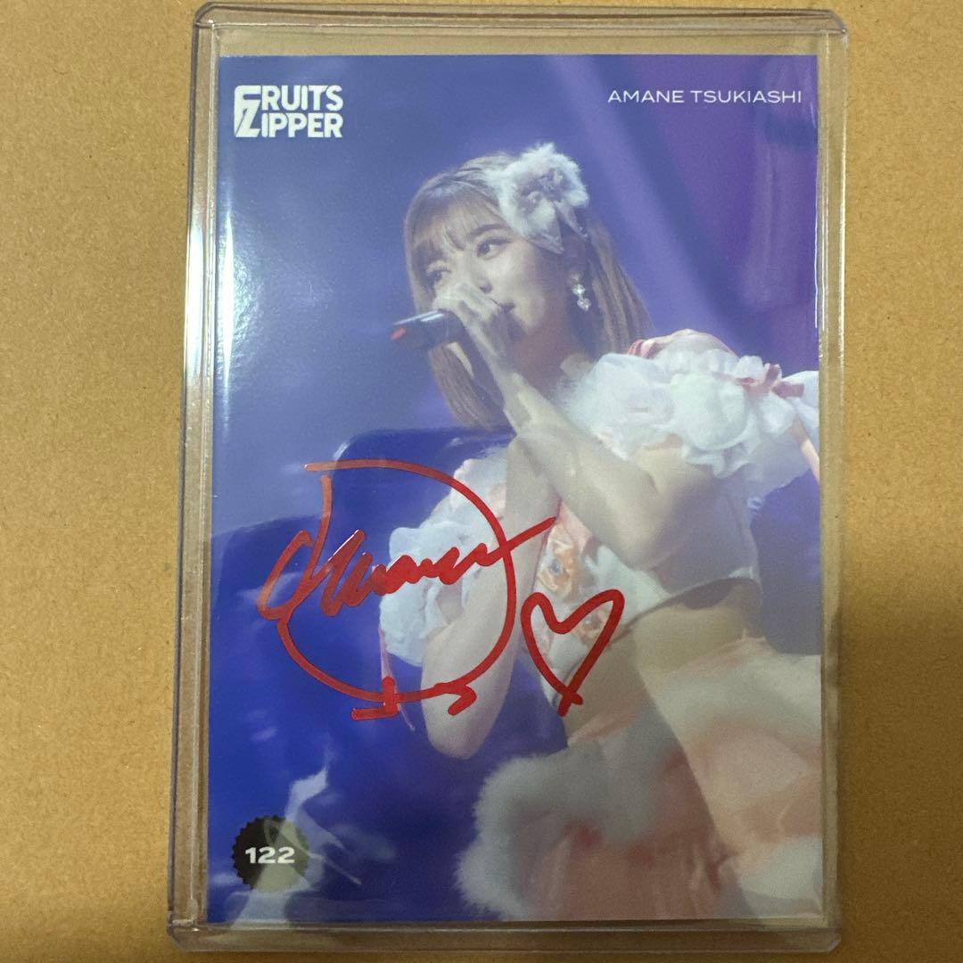 FRUITS ZIPPER月足天音推しペンライト　グッズまとめ売り