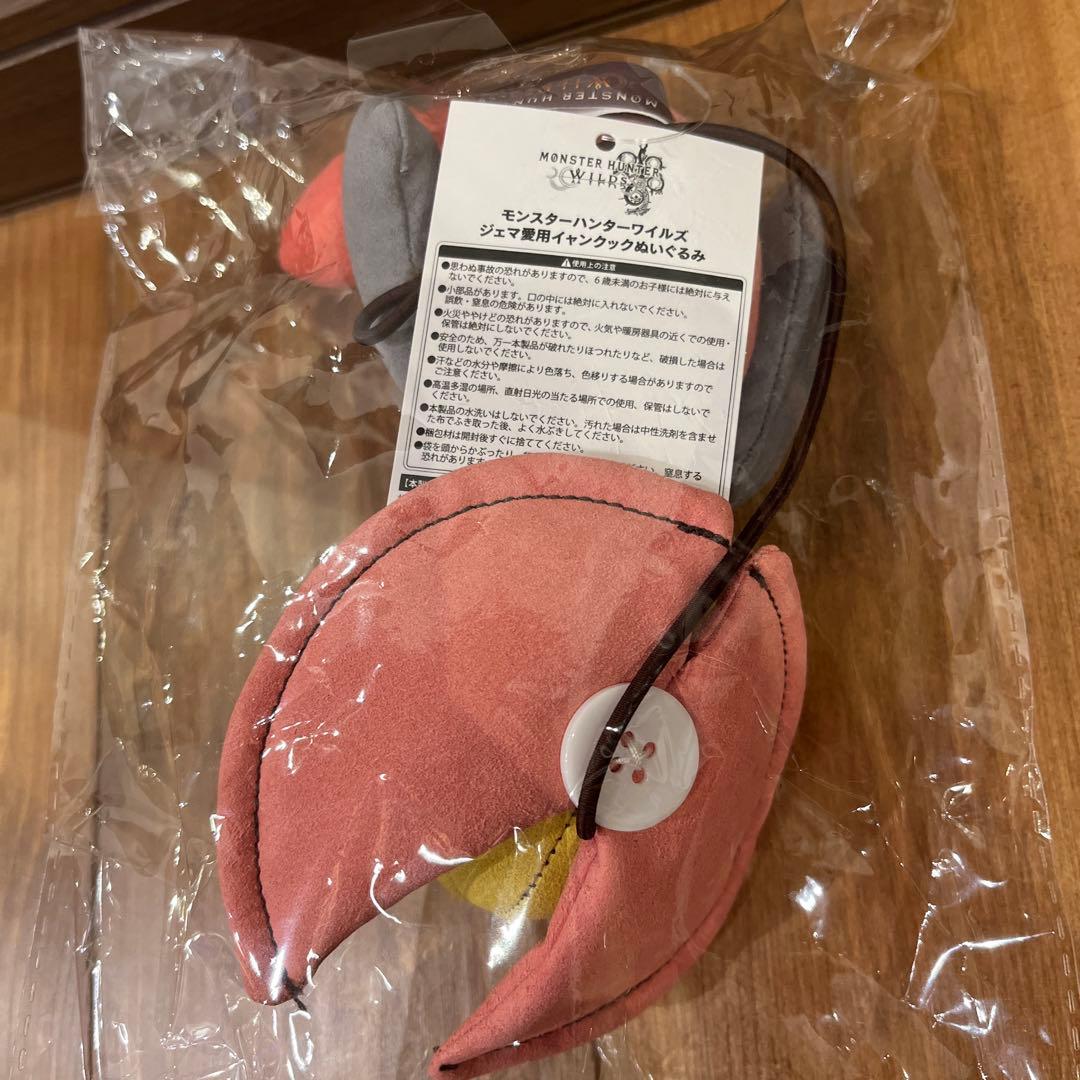 抽選限定】ジェマ愛用「イャンクック」ぬいぐるみ モンスターハンター