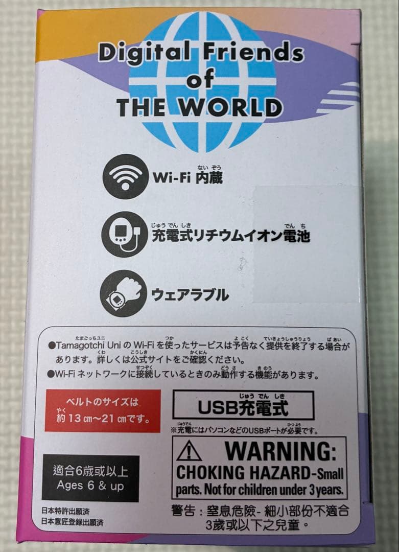 Tamagotchi Uni Aurora Pink たまごっち　ユニ