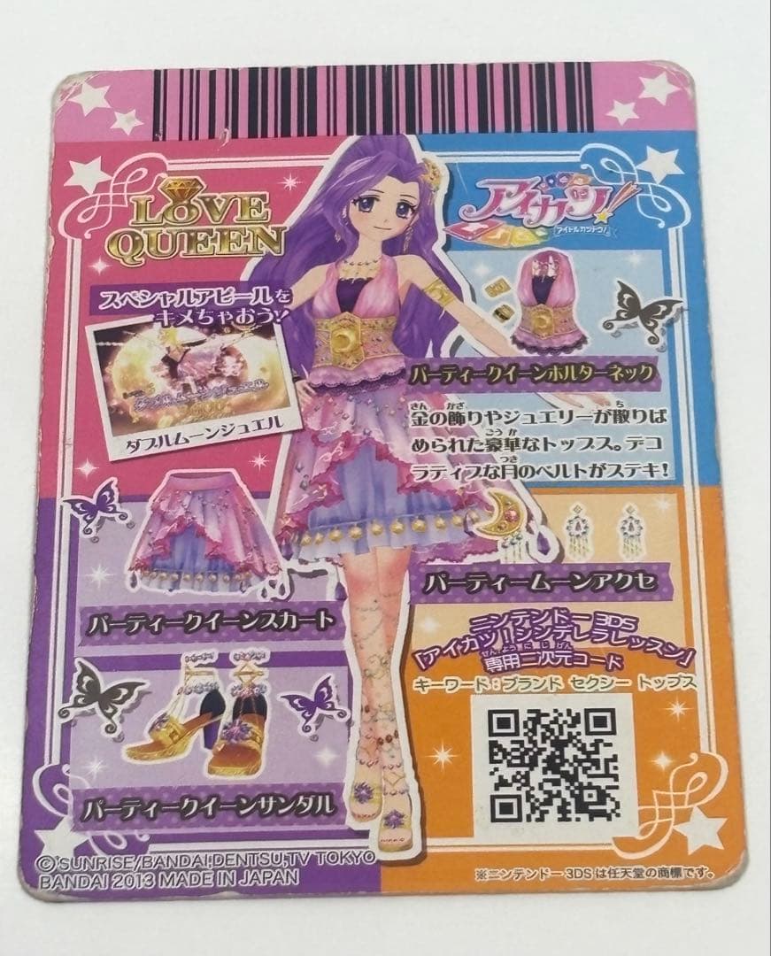 販売 アイカツカード セクシー 66枚 まとめ売り Remail0355様アイカツ