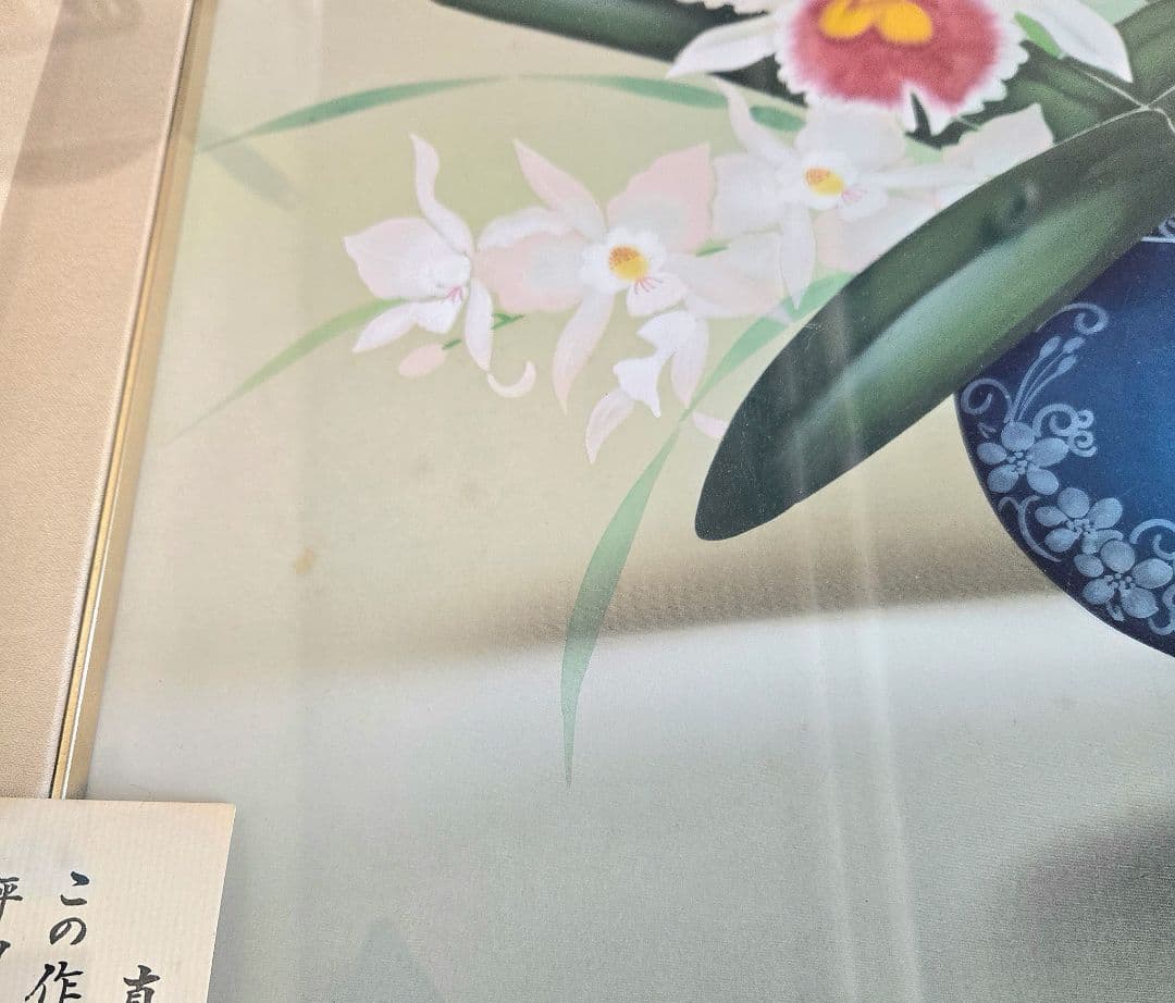 日本絵画 田上栖苑 洋蘭 カトレア 絵画 - メルカリ