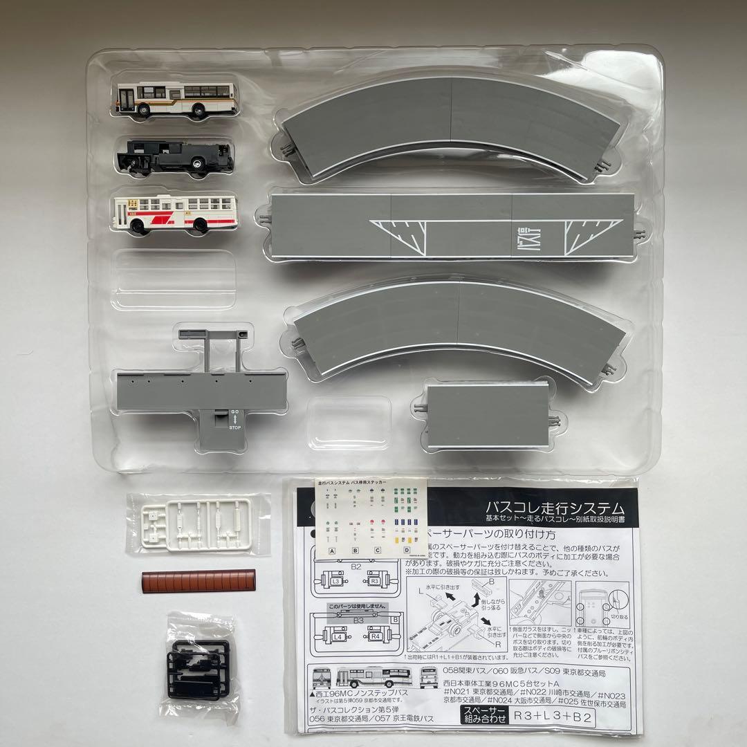 TOMYTEC バスコレ走行システム 基本セットB3