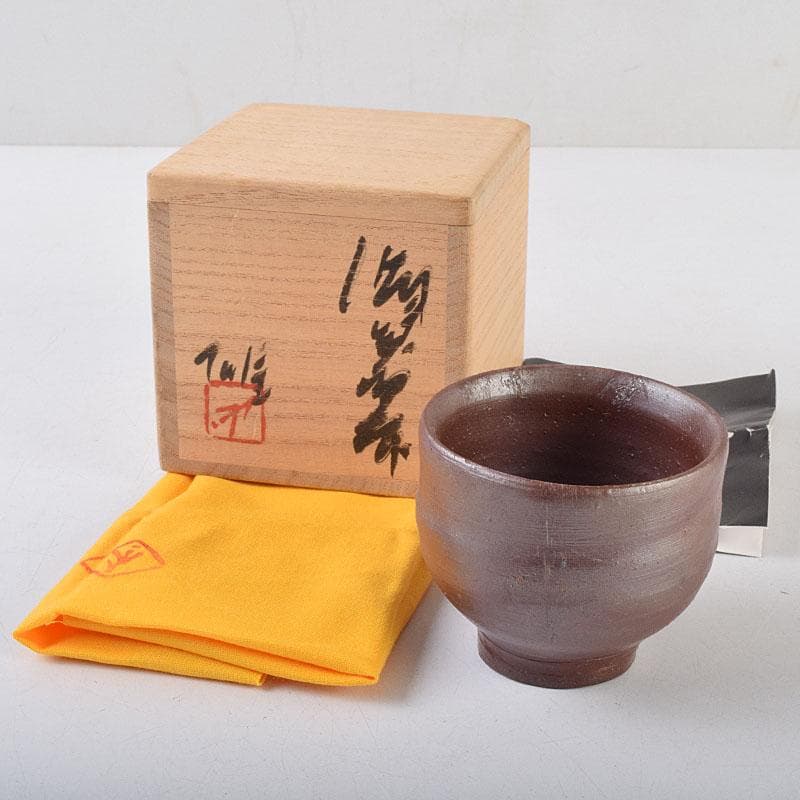 備前焼　人間国宝　藤原雄作　盃　ぐい呑　共布共箱　C　R9249