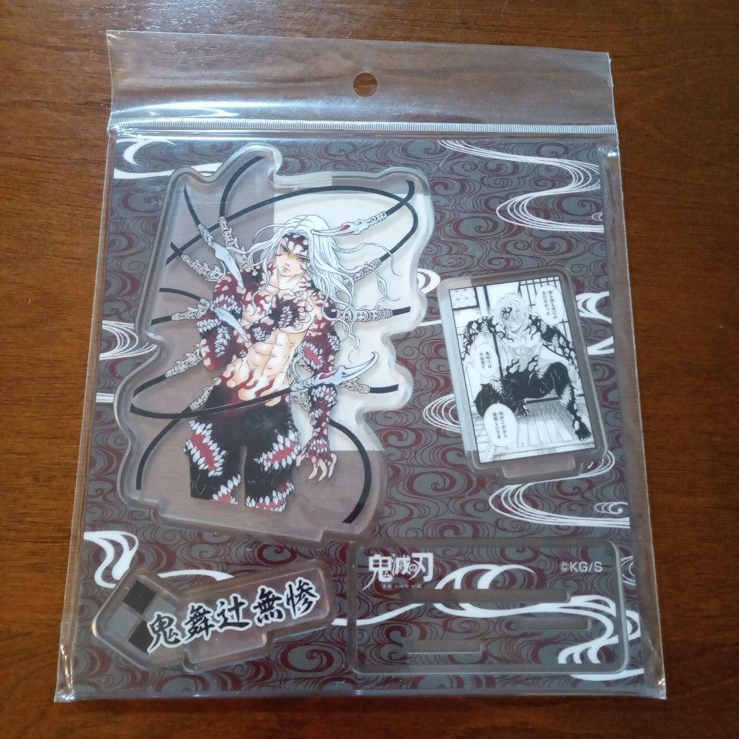 新品】 鬼滅の刃 中国ジャンプショップ限定 鬼舞辻無惨 アクリル